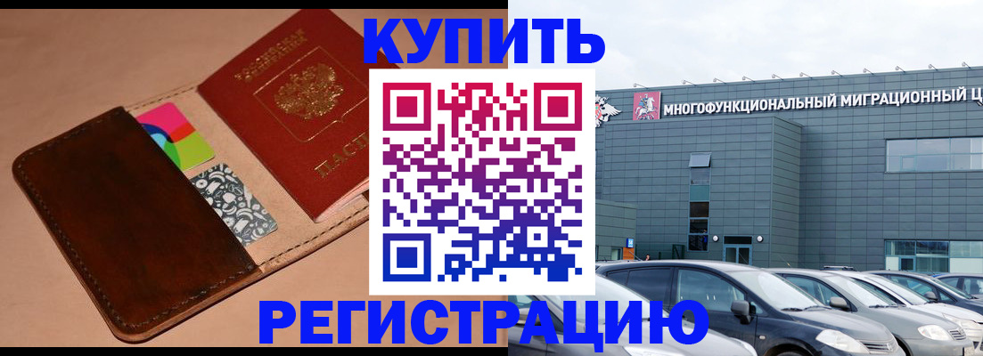 прописка поиск в Кандалакше