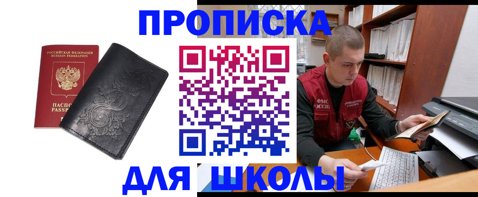 где прописаться в Кандалакше