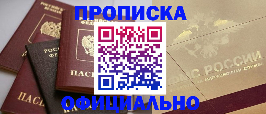 временная регистрация для всех в Кандалакше