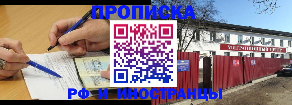 прописка иностранных граждан в Кандалакше