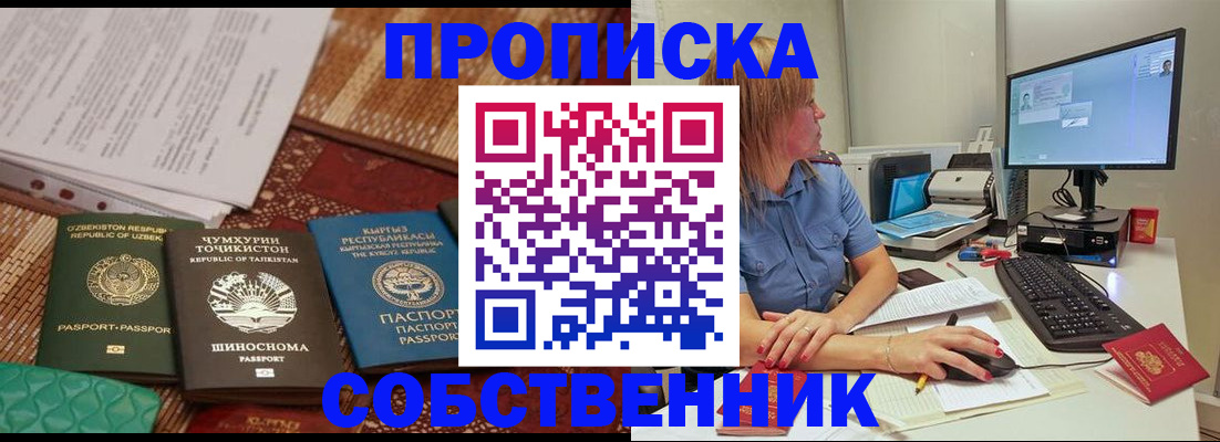 прописка иностранных граждан в Кандалакше