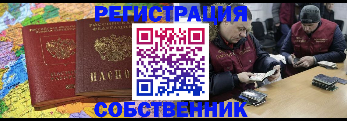 где прописаться в Кандалакше