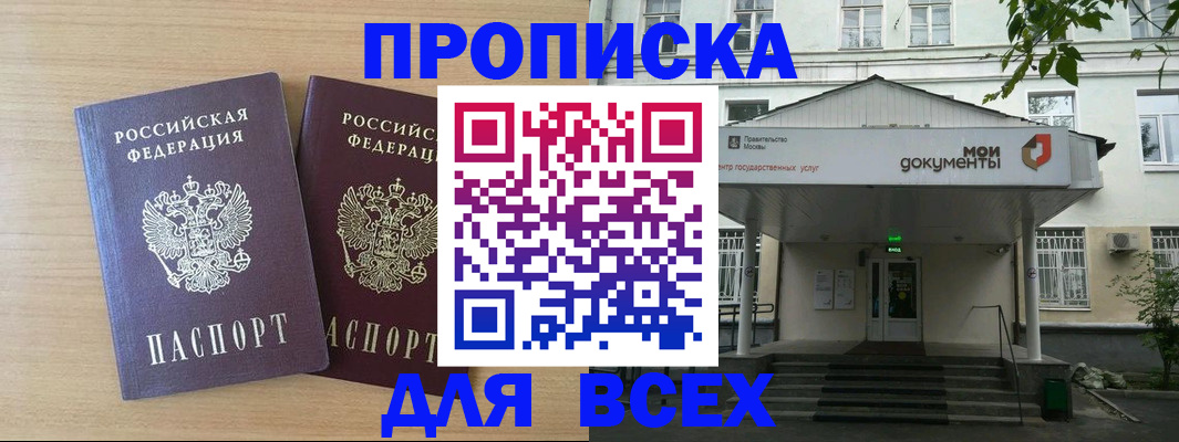 где прописаться в Кандалакше