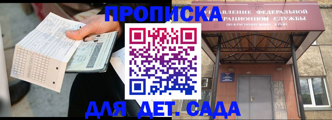 временная регистрация адрес в Кандалакше