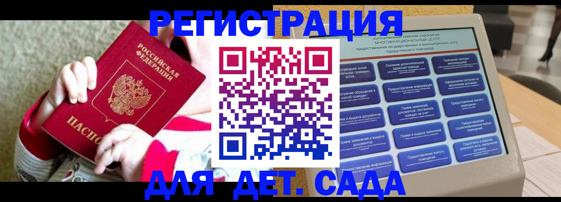 прописка штамп в Кандалакше